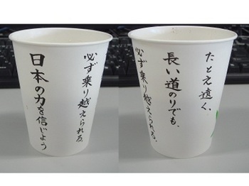 Paper_cup.jpg